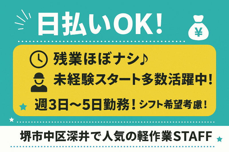 株式会社クリエーションのアルバイト・バイト求人情報-02