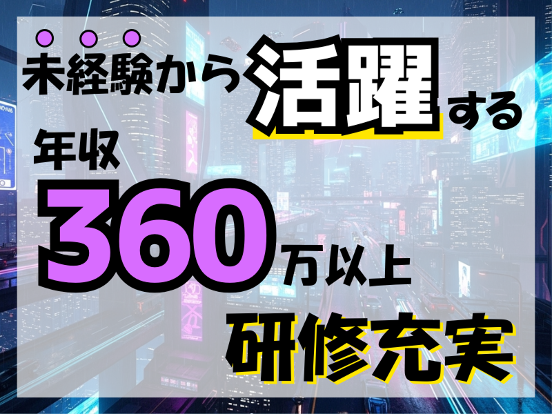 株式会社isの求人・転職情報
