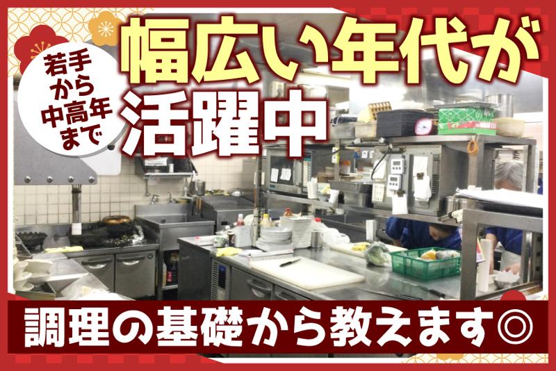 有限会社赤べこのアルバイト・バイト求人情報-02