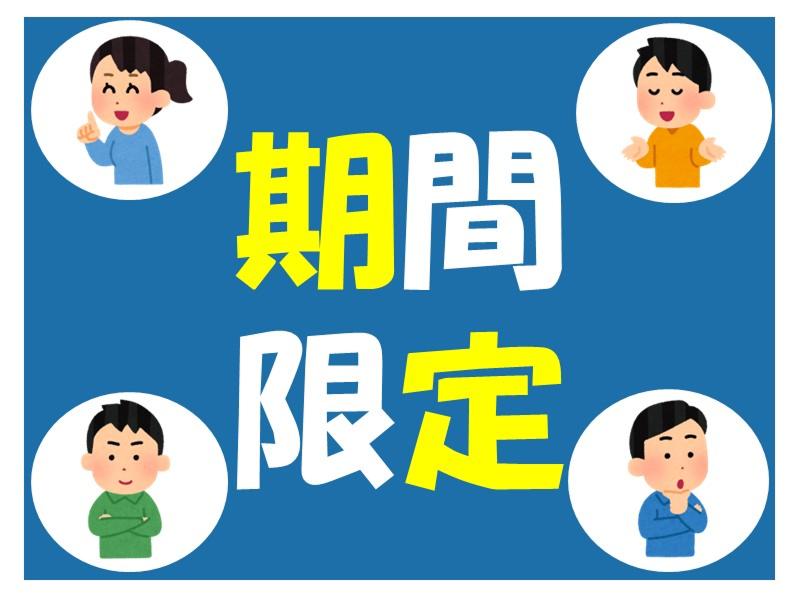 株式会社メイテックキャスト　名古屋営業所の派遣求人情報