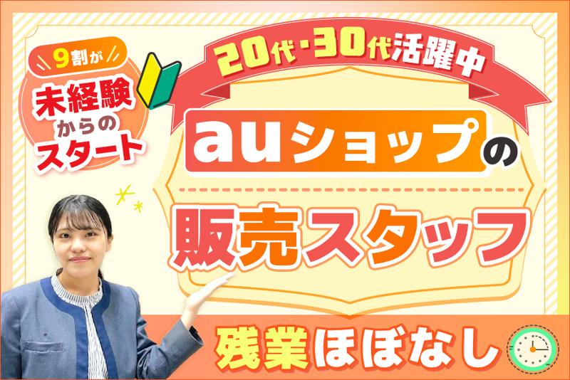 アイテレコム株式会社の求人・転職情報