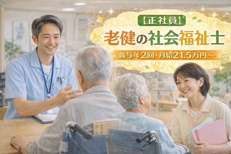 医療法人　啓友会の求人・転職情報