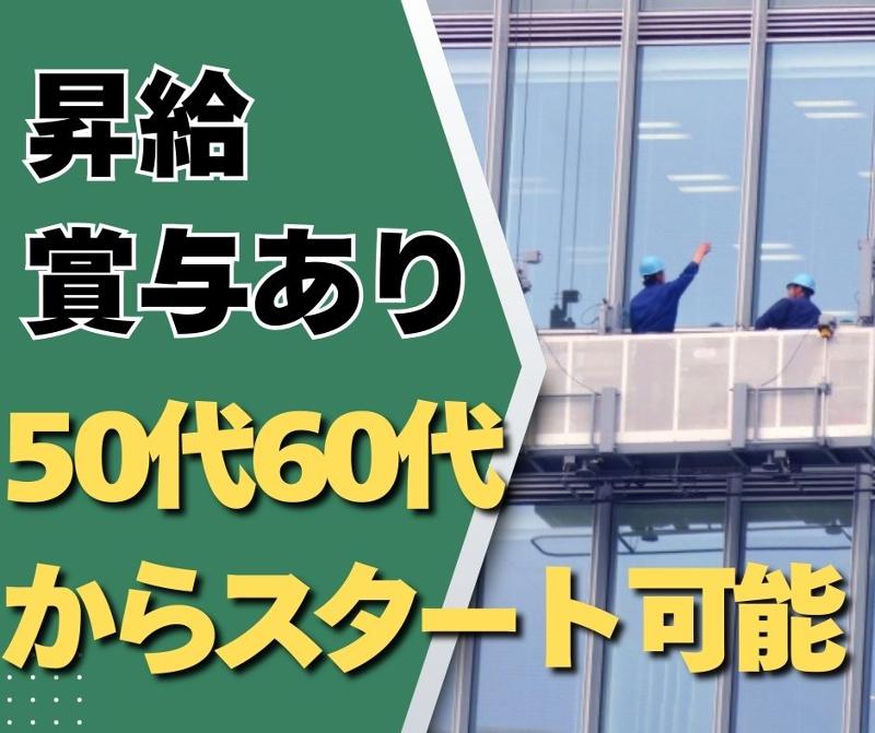 株式会社赤城美装の求人・転職情報
