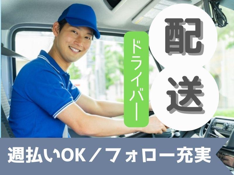 ウオーライトのアルバイト・バイト求人情報-04