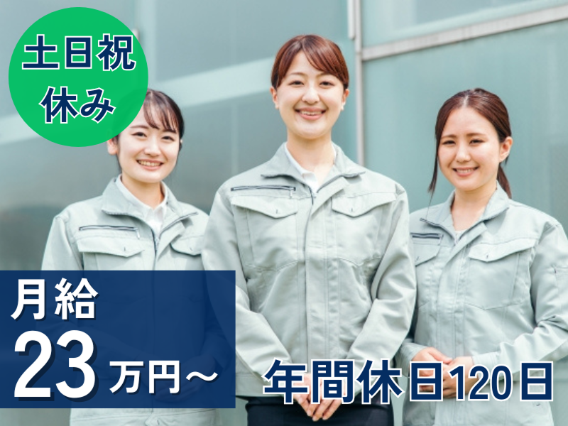 株式会社静科の求人・転職情報
