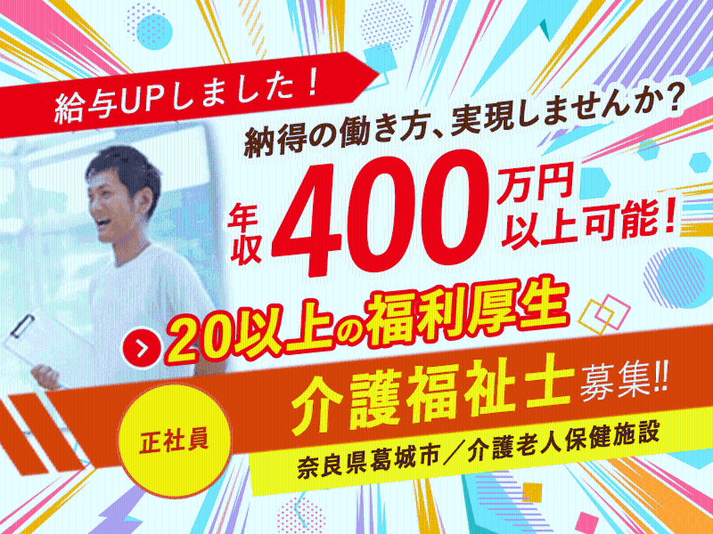 医療法人誠安会の求人・転職情報