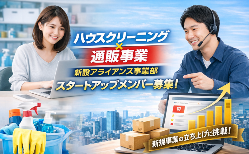 株式会社グリーンデイズの求人・転職情報