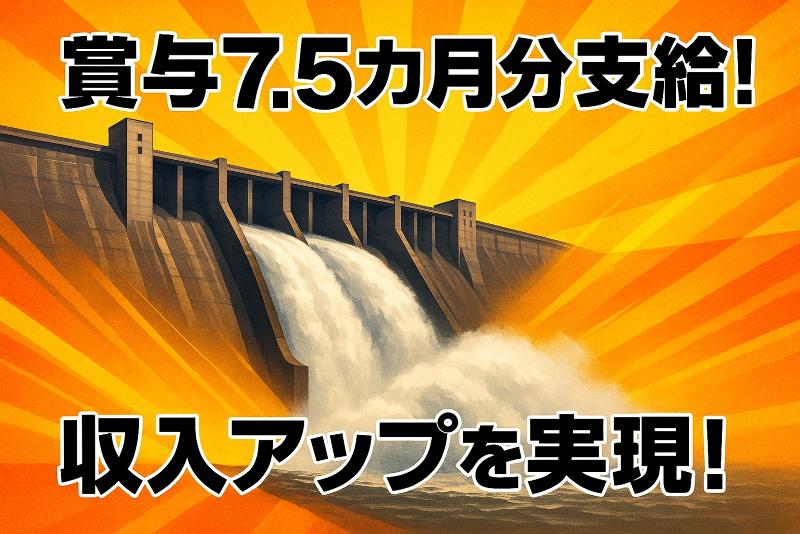  株式会社アクアテルスの求人・転職情報