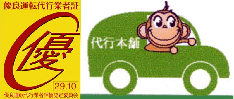 代行本舗のアルバイト・バイト求人情報-02