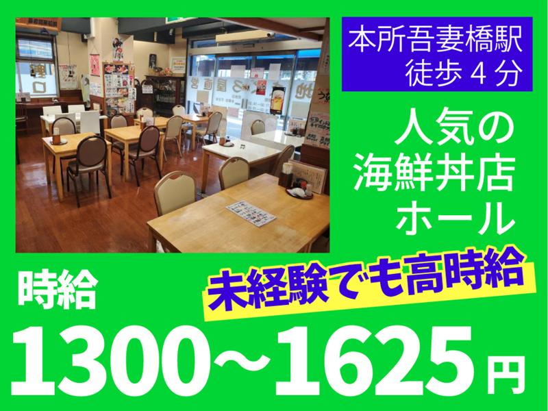 株式会社野口鮮魚店のアルバイト・バイト求人情報-03