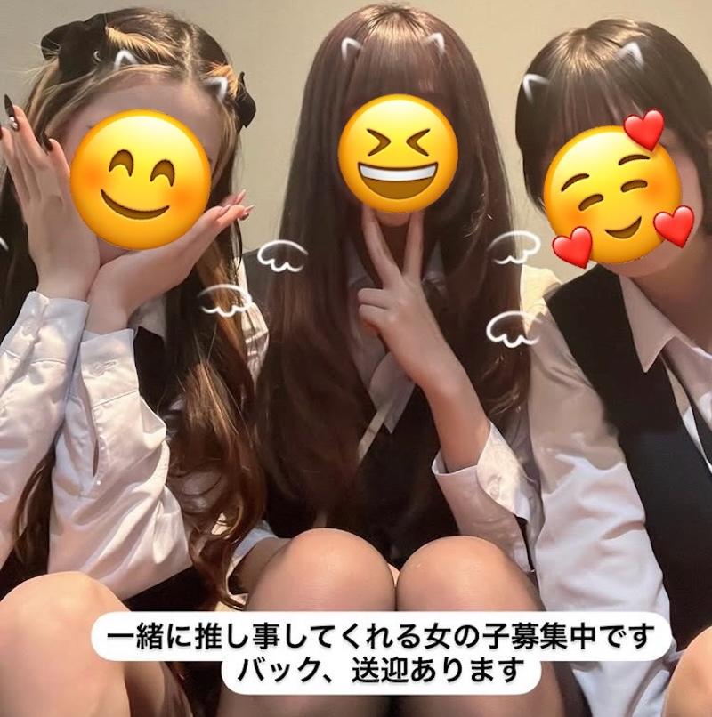 推し事かんぱにーのアルバイト・バイト求人情報-04