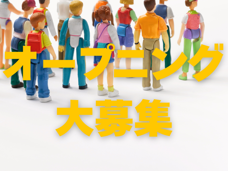 株式会社ワールドインテックのアルバイト・バイト求人情報-05
