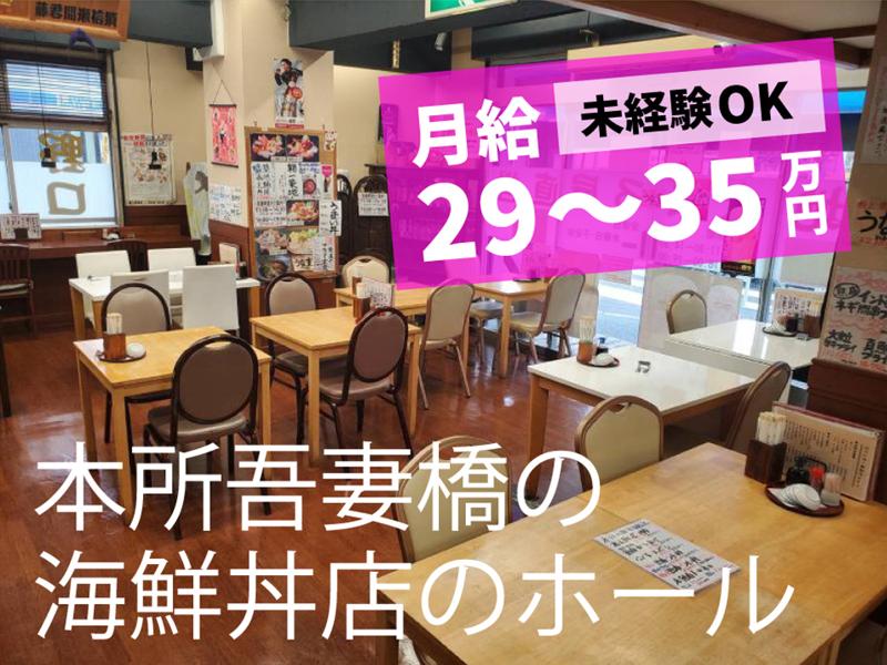 株式会社野口鮮魚店の求人・転職情報