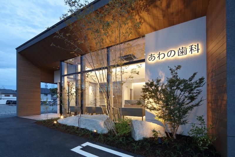 あわの歯科の求人・転職情報