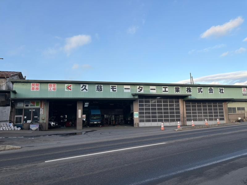 久慈モーター工業株式会社のアルバイト・バイト求人情報-02