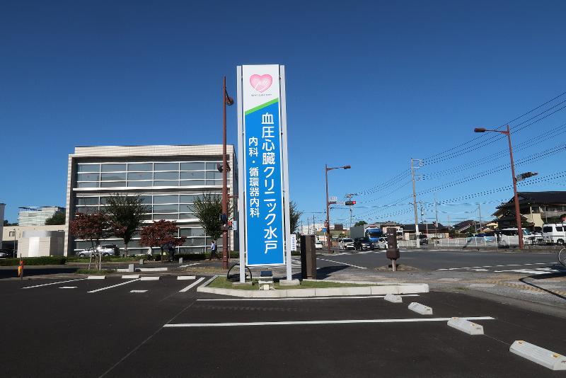 血圧心臓クリニック水戸の求人・転職情報