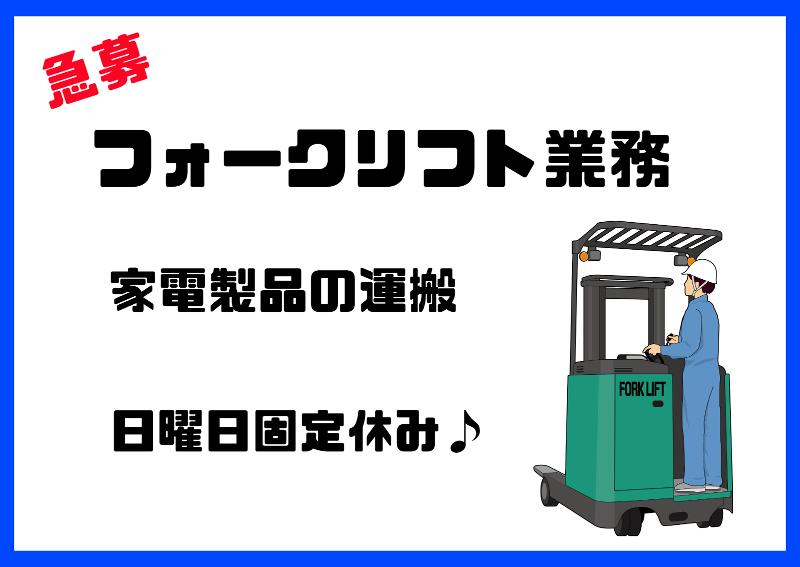 株式会社ジョブクリエイト-高槻オフィスの求人情報