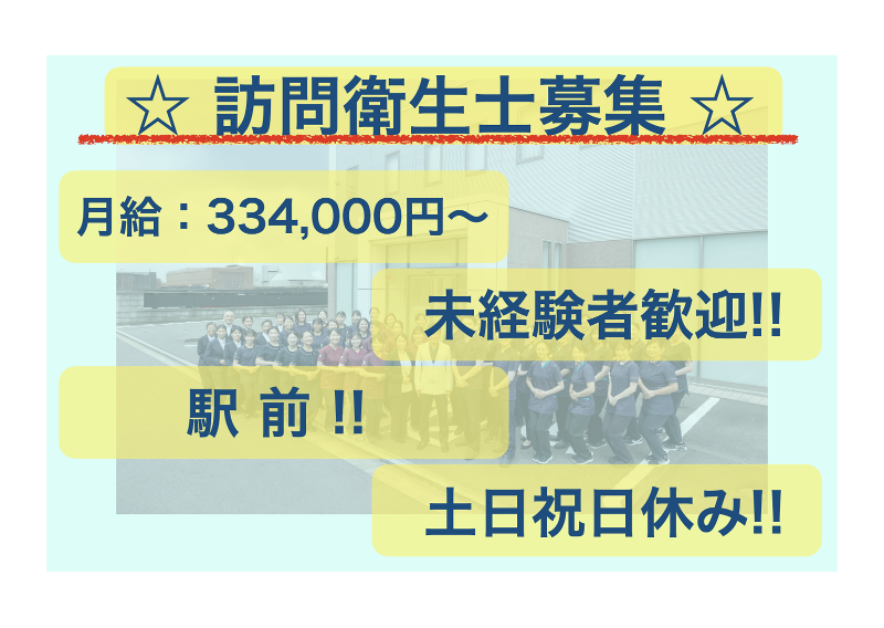 医療法人社団アスクラピアの求人・転職情報