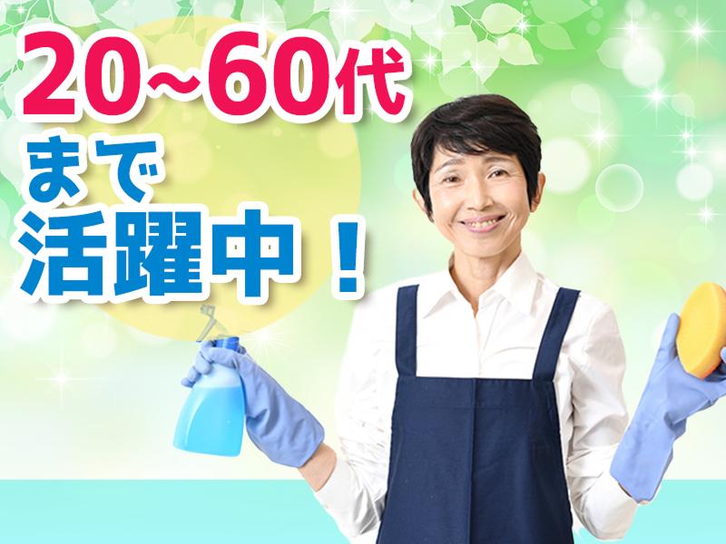 株式会社OSCクリンネスのアルバイト・バイト求人情報-02