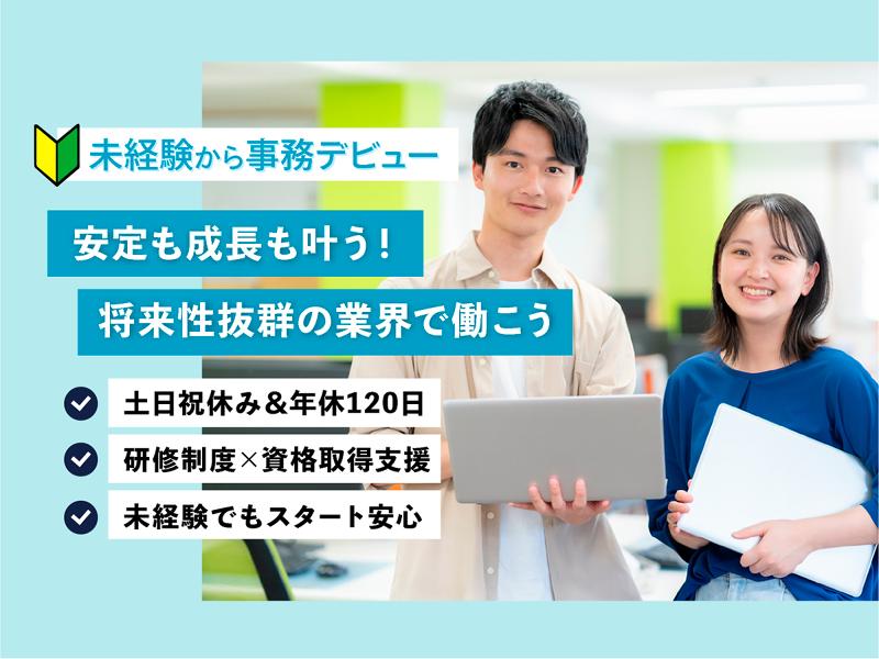 株式会社ウィルオブ・コンストラクションの求人・転職情報