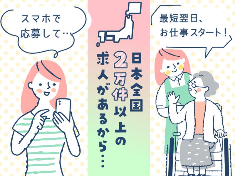 株式会社キャリア(SC岡山)のアルバイト・バイト求人情報-02