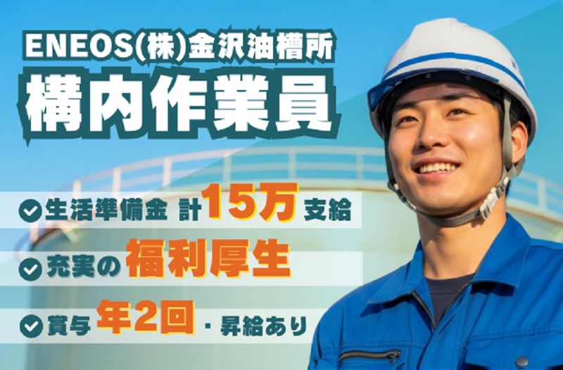 株式会社丸運の求人・転職情報