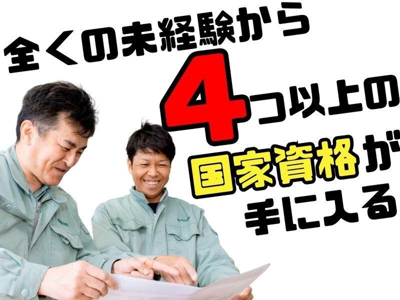 株式会社明治住設の求人・転職情報