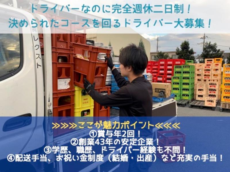 株式会社NIGITA 笹戸配送センターのアルバイト・バイト求人情報-01