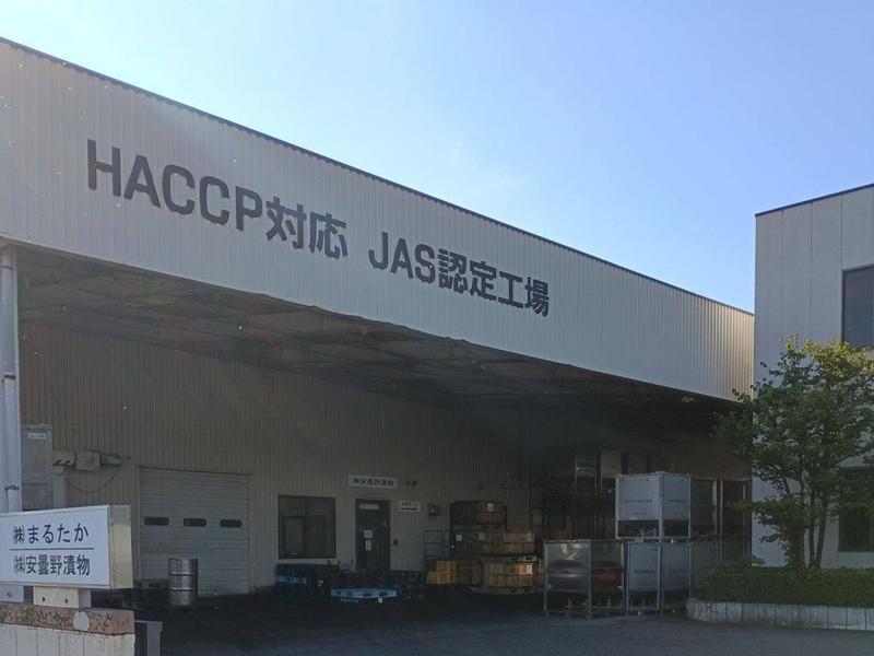 株式会社安曇野漬物の求人・転職情報