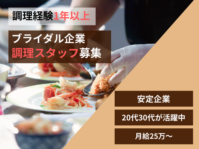 株式会社よきあすの求人・転職情報
