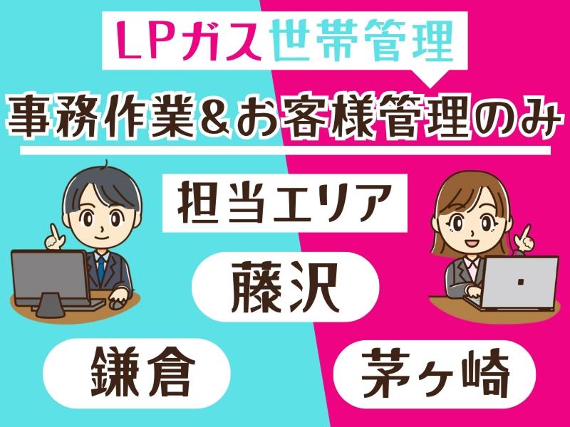 三共石油瓦斯株式会社の求人・転職情報