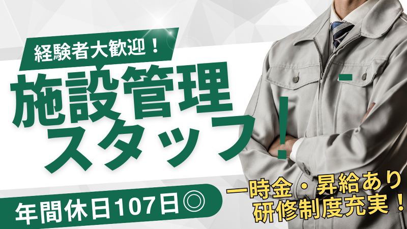株式会社　沖縄ダイケンの求人・転職情報