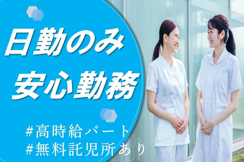 社会福祉法人北海道社会事業協会洞爺病院のアルバイト・バイト求人情報-01