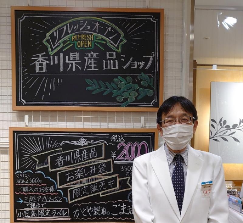 小豆島オリーブ株式会社のアルバイト・バイト求人情報-01