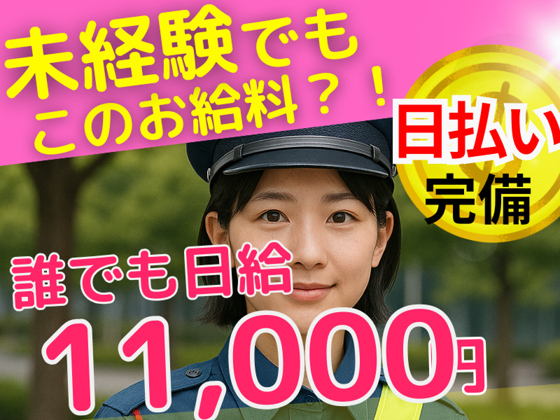 中央タクシー株式会社のアルバイト・バイト求人情報-02