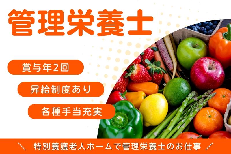 特別養護老人ホーム延寿館の求人・転職情報