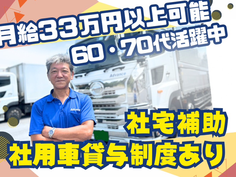 有限会社アドヴァンスの求人・転職情報