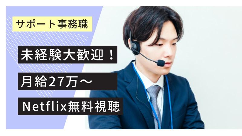 株式会社サンテックの求人・転職情報
