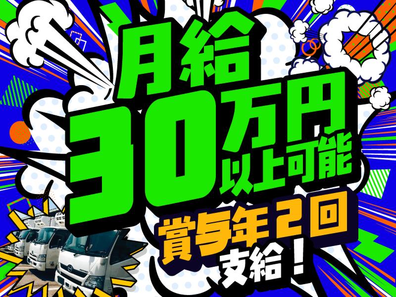 株式会社トランスメイト　八王子営業所の求人情報
