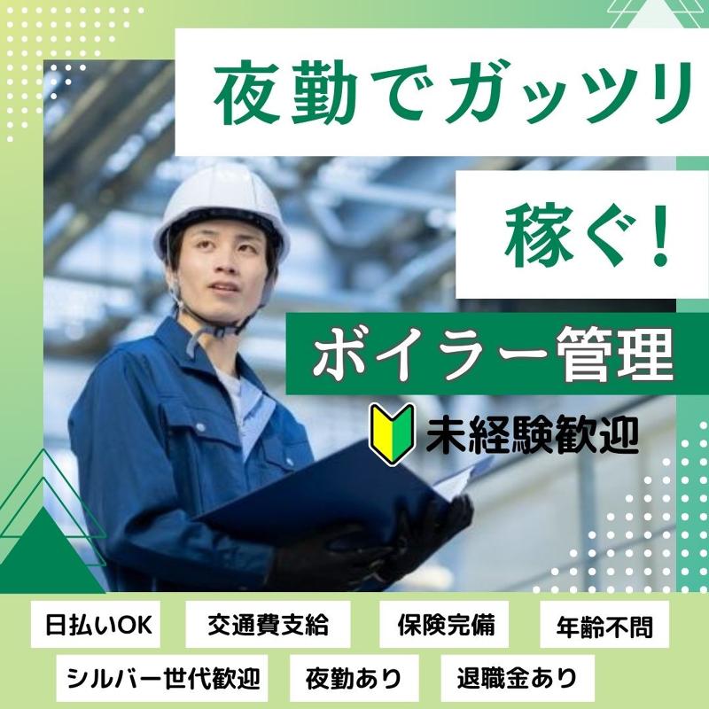 株式会社アスクゲートイースト名寄店の派遣求人情報