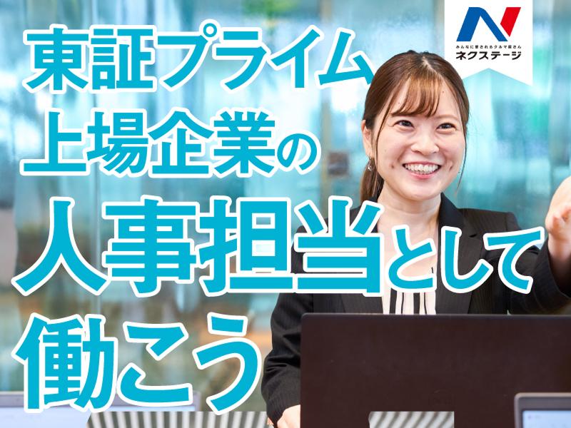 株式会社ネクステージのアルバイト・バイト求人情報-03