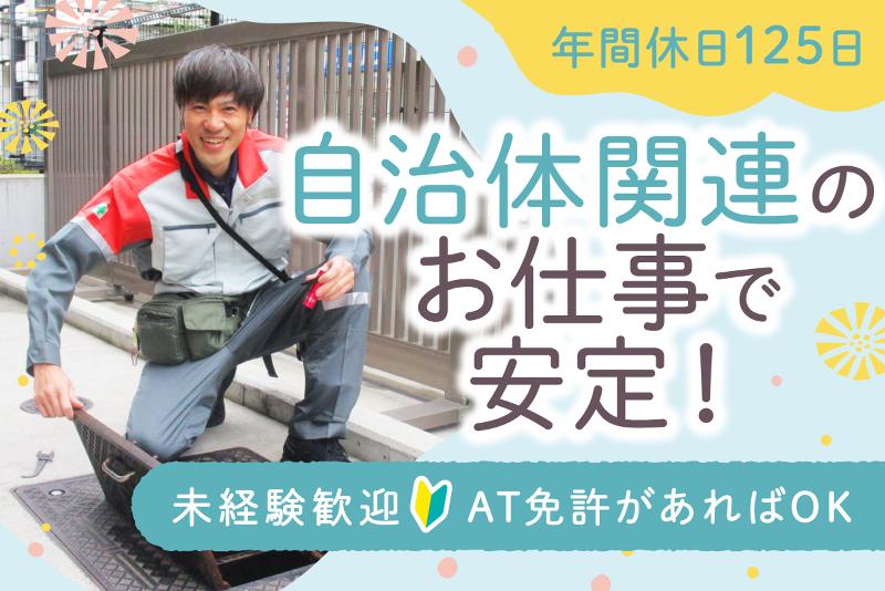 ヴェオリア・ジェネッツ株式会社の求人・転職情報