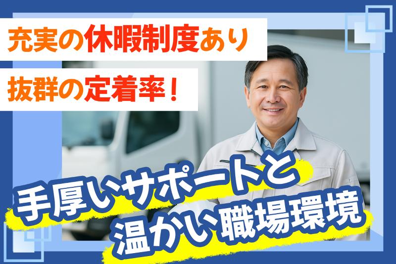 エーエスサポートアンドサービス株式会社のアルバイト・バイト求人情報-02