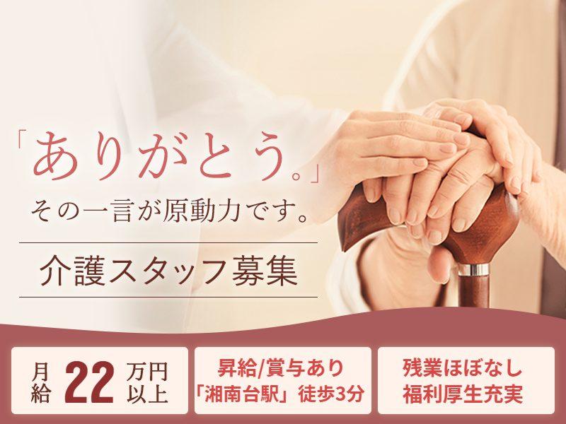 株式会社ケアネット徳洲会の派遣求人情報