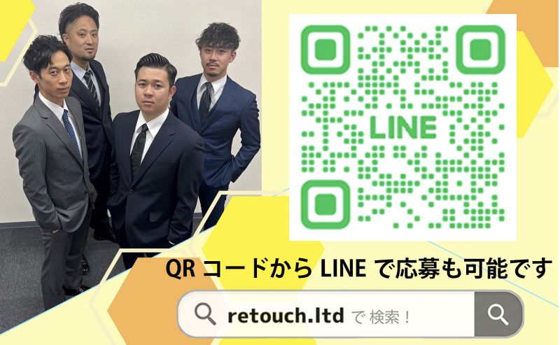 (株)Retouchのアルバイト・バイト求人情報-05