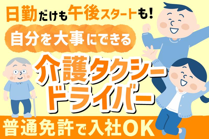 株式会社キャビックの求人・転職情報