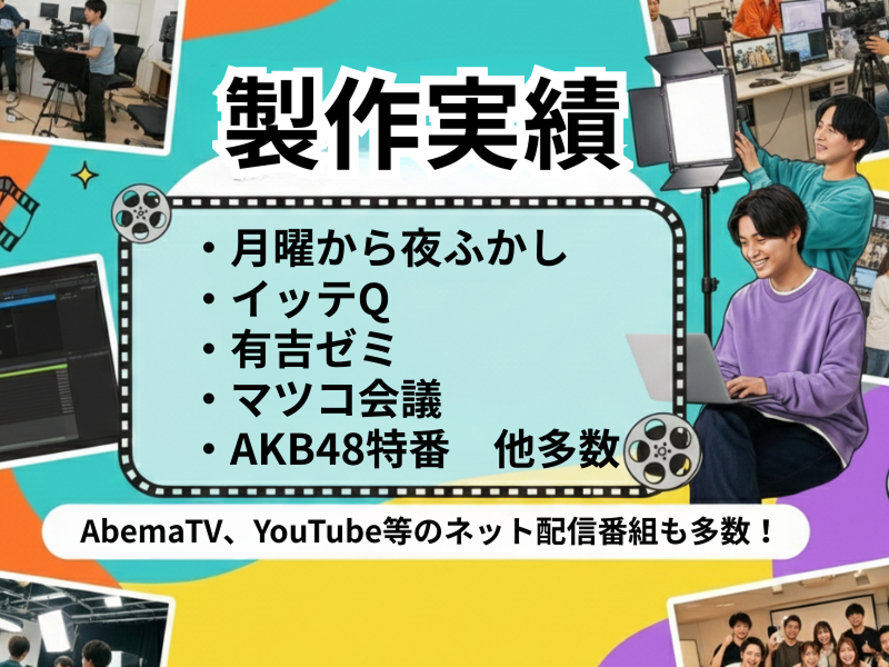 株式会社神子エンターテイメントのアルバイト・バイト求人情報-02