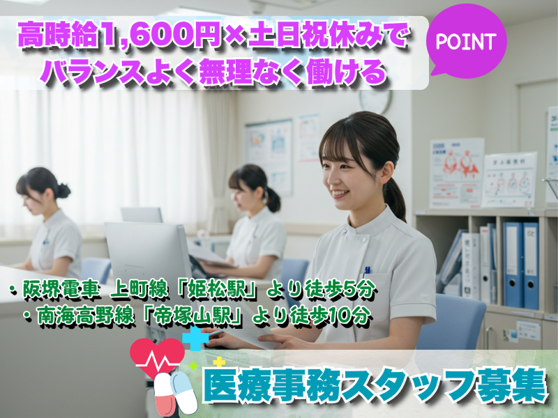 株式会社KOSMOのアルバイト・バイト求人情報-19