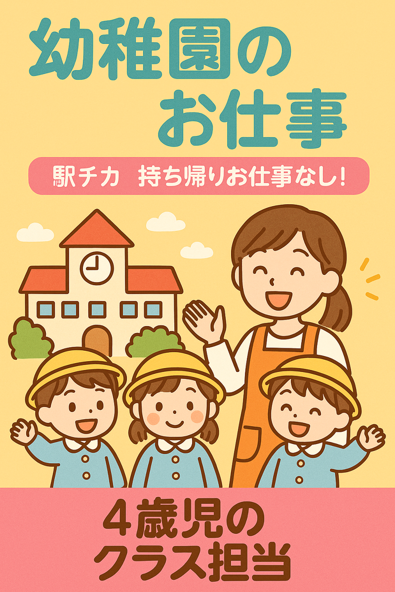 株式会社アレス春日井の派遣求人情報
