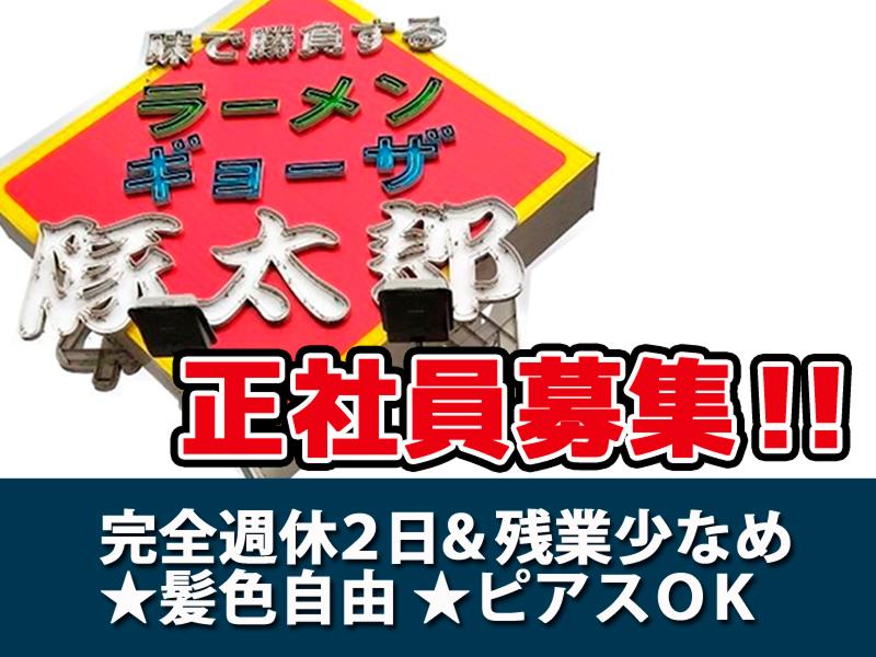 株式会社大上 の求人・転職情報